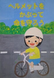神保小学校　遠田　小春の作品