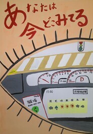 光陽小学校　宮越　桃花の作品