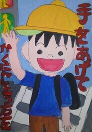 光陽小学校　青島　想の作品