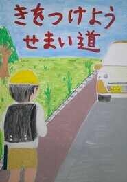 堀川南小学校　新井　敢太の作品