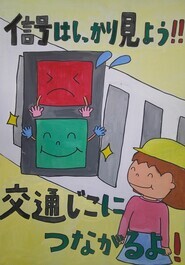 鵜坂小学校　北川　咲空　の作品