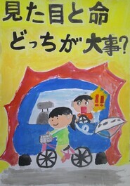 堀川小学校　平尾　芽生の作品