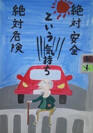 堀川南小学校　政井　麗王の作品