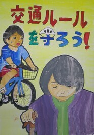 堀川南小学校　若林　武槻の作品