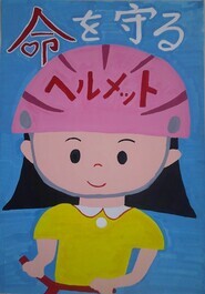 堀川小学校　柿澤　菜々子の作品