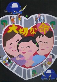 大久保小学校　北野　りのん　の作品