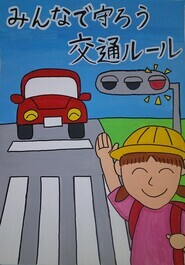 鵜坂小学校　橋本　彩加　の作品
