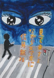 堀川小学校 池畑 柚花の作品