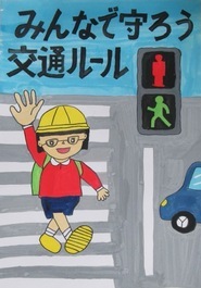 光陽小学校 老月 茉夏也の作品