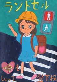 堀川小学校 大家 知佳の作品