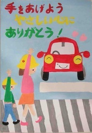 鵜坂小学校 廣瀨 心咲の作品