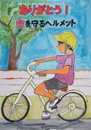 月岡小学校 藤野 勇人の作品