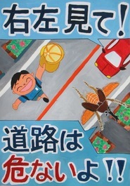 杉原小学校 喜多村 諒成の作品