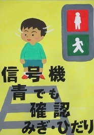 八尾小学校 嶋田 湊仁の作品
