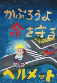 鵜坂小学校 林 彩空の作品