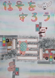 堀川小学校 河角 和の作品