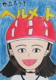 堀川小学校 坂田 樹里の作品
