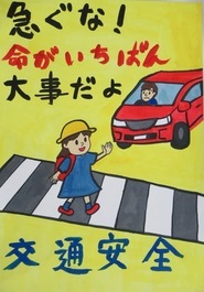 堀川小学校 髙柳 心那の作品