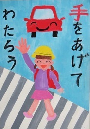 堀川小学校 野村 茉央の作品
