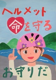八尾小学校 平野 愛奈の作品