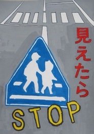 光陽小学校 廣野 智紀の作品