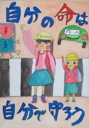 光陽小学校 宮路 叶乃彩の作品
