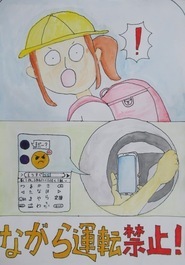 堀川小学校 村田 春乃の作品