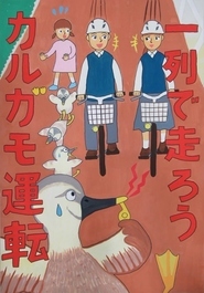 光陽小学校 小林 永奈の作品