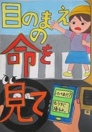 山田小学校 柴田 ゆず の作品