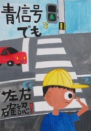 杉原小学校 宮原 丈瑠の作品