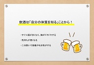 アルコールパッチテストの動画です。