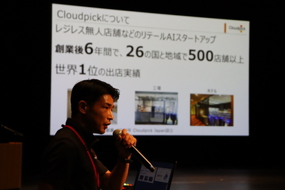 Cloudpick Japan株式会社