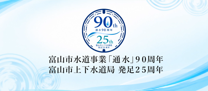 オープニング動画