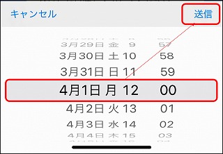 発見日時