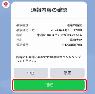 内容確認