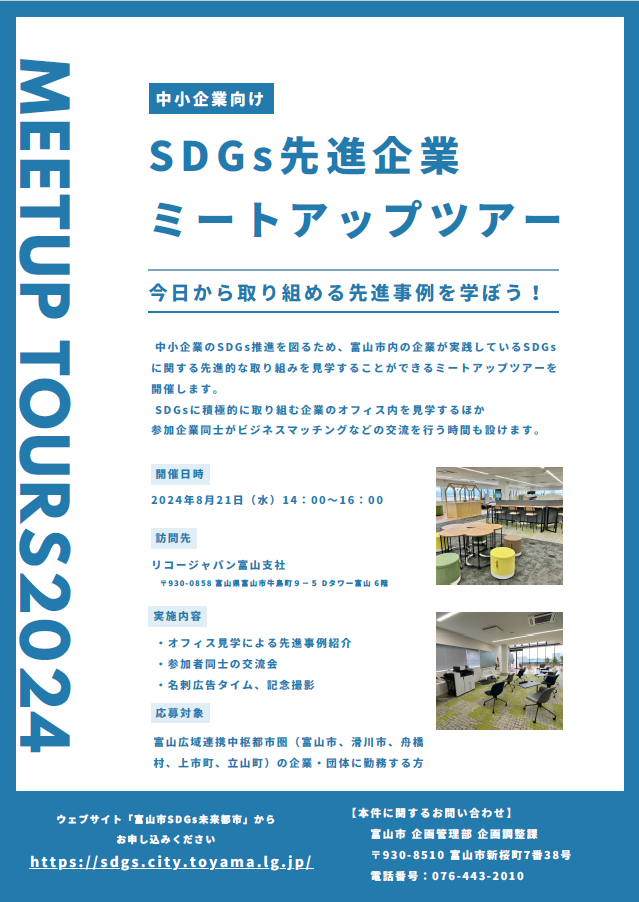 チラシデータ