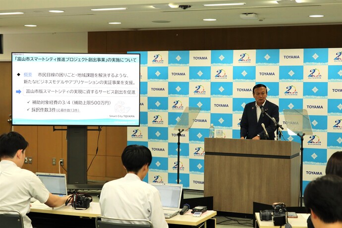 市長定例記者会見