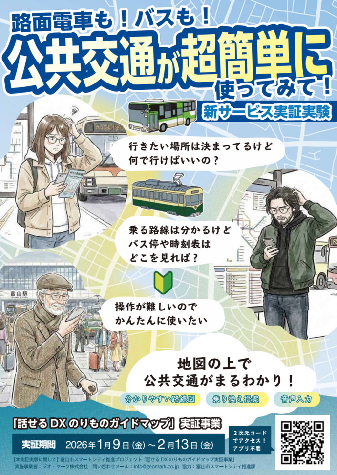 ジオ・マークチラシ