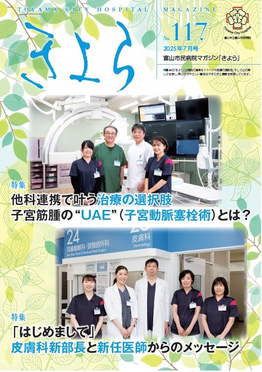 きよら117号_表紙