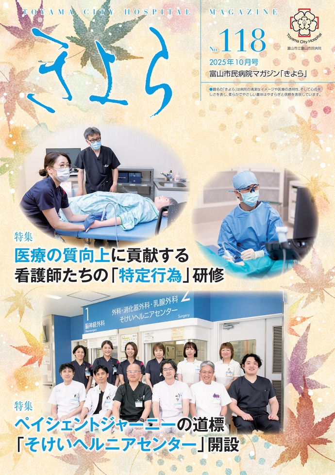 きよら118号_表紙