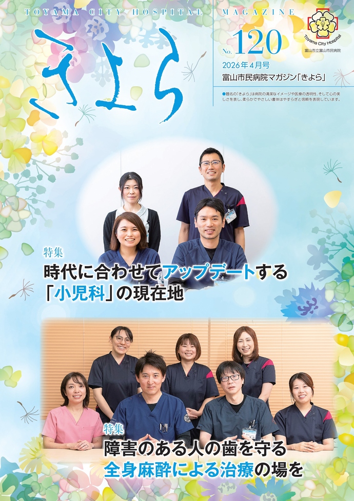 きよら120号_表紙