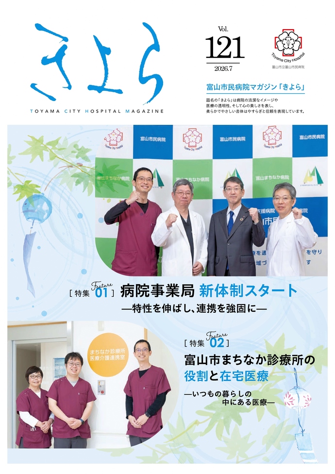 きよら121号_表紙