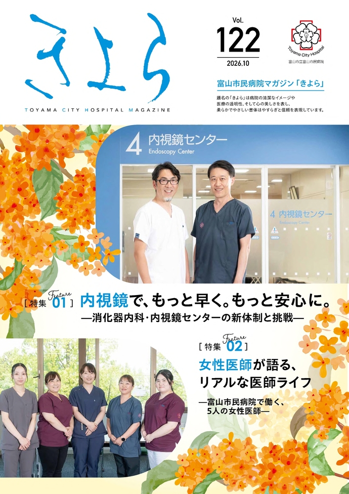きよら122号_表紙