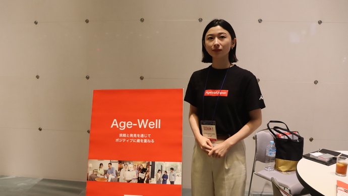 株式会社AgeWellJapan