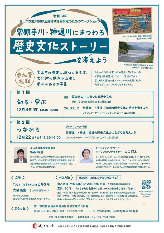 チラシ画像