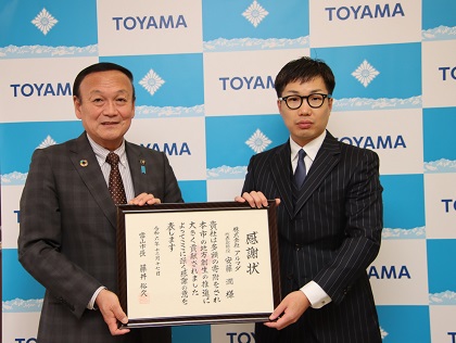 株式会社アルマダからの寄附を受け感謝状を贈呈する藤井市長