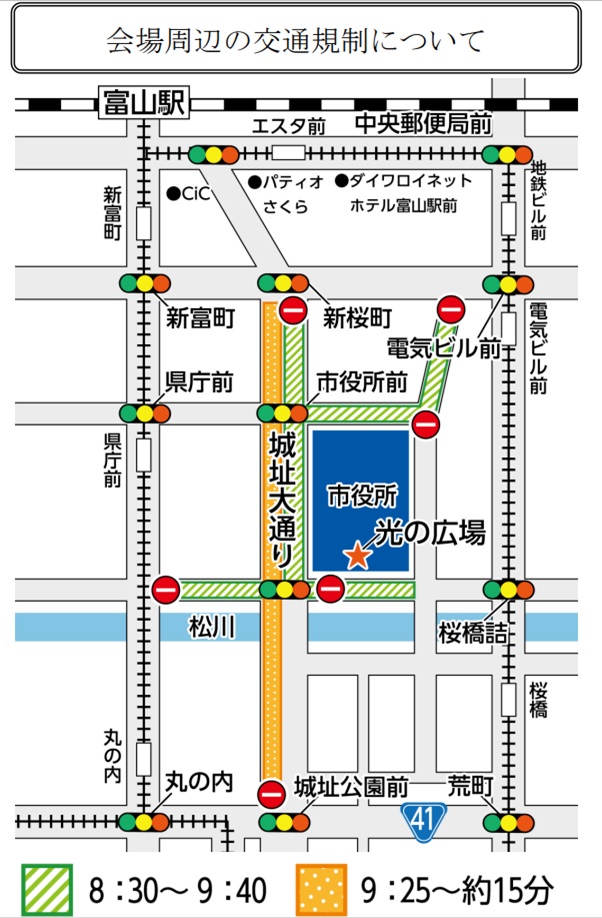 交通規制図