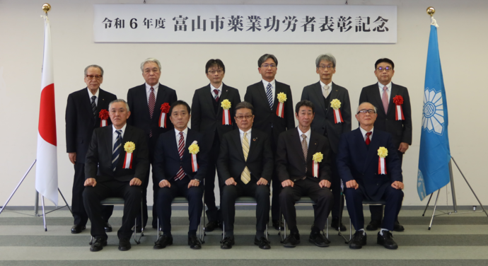 令和6年度富山市薬業功労者表彰式写真