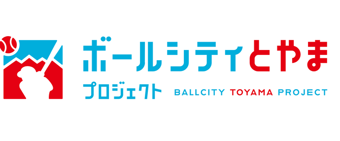 ボールシティとやまプロジェクト実行委員会ロゴ