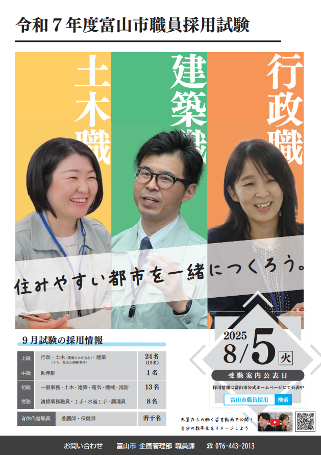 9月実施試験の詳細